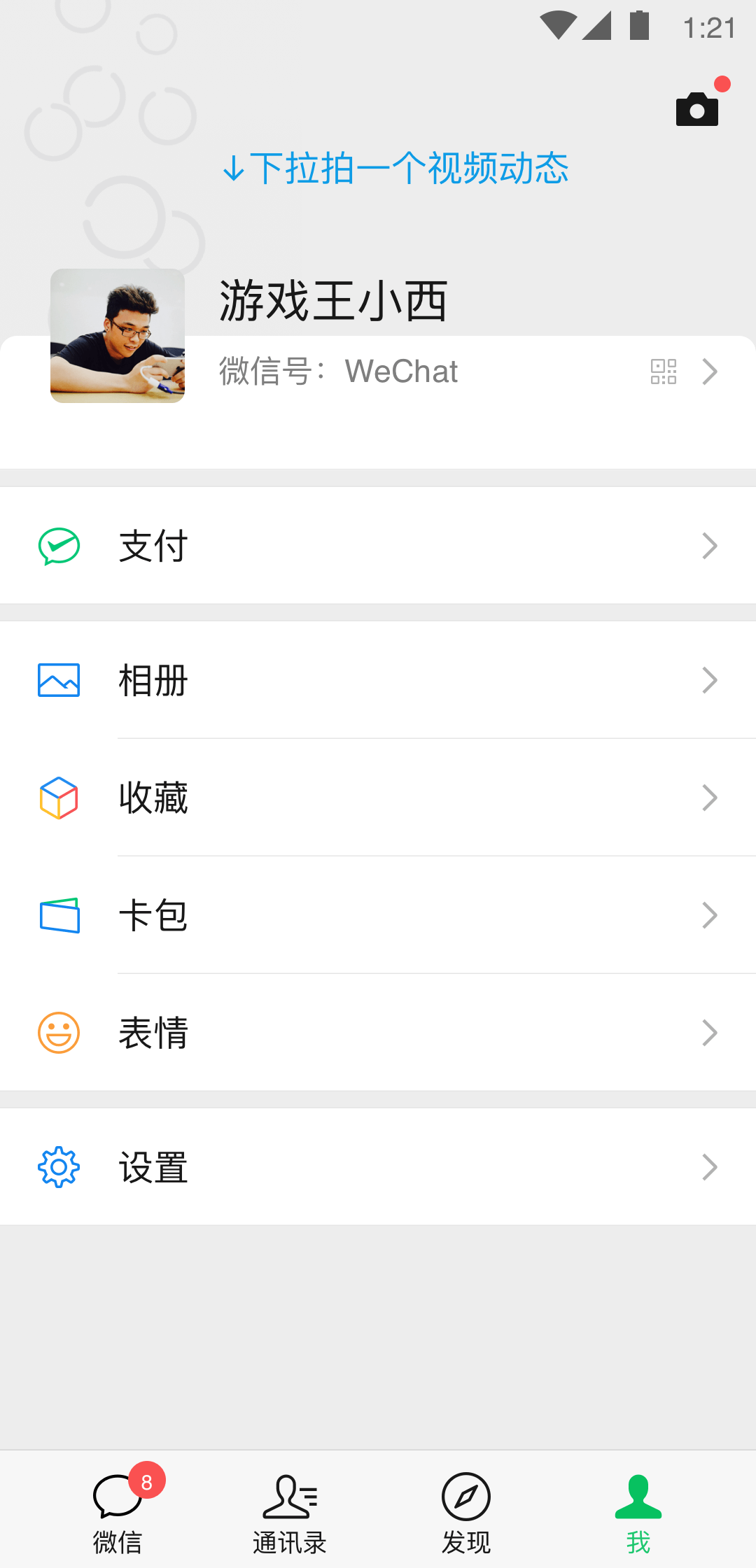 九风萍舟楚天行截图