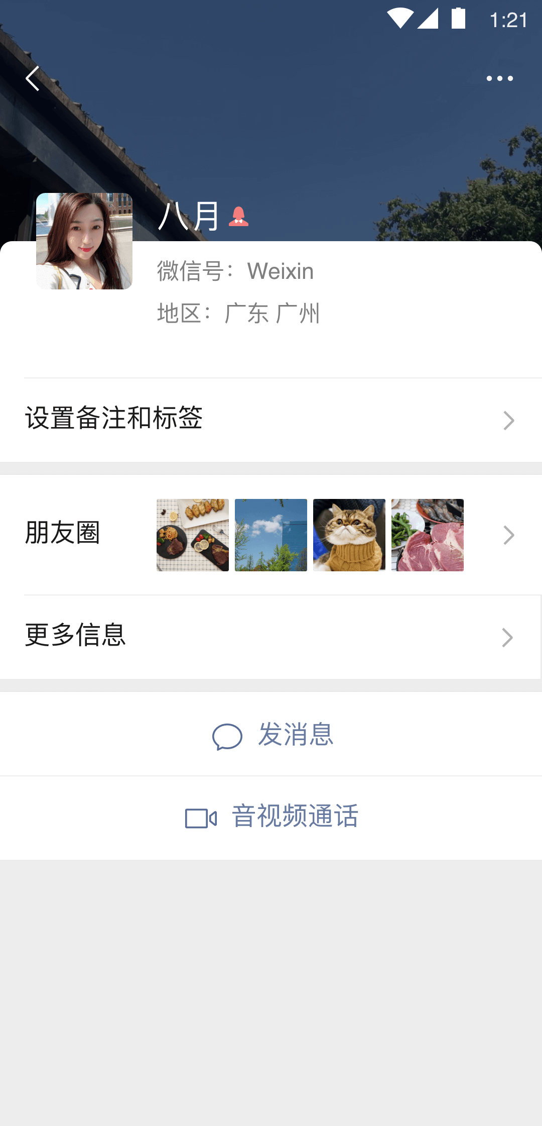 十八岁的截图